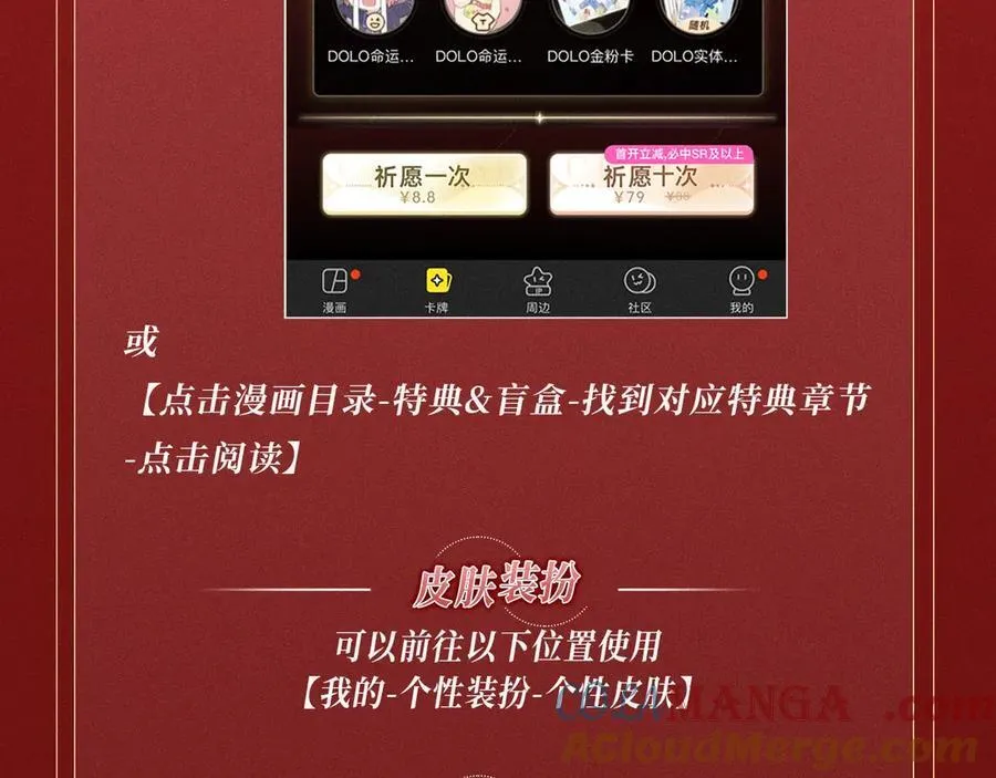 特典公开：1月24日 垂耳执事 锁链捆绑 致命依赖22