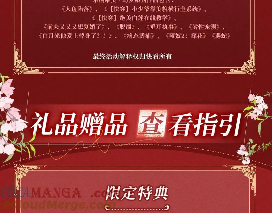 特典公开：1月24日 垂耳执事 锁链捆绑 致命依赖20