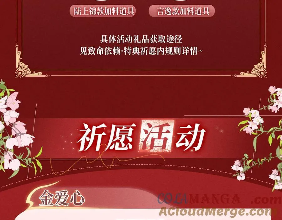 特典公开：1月24日 垂耳执事 锁链捆绑 致命依赖16