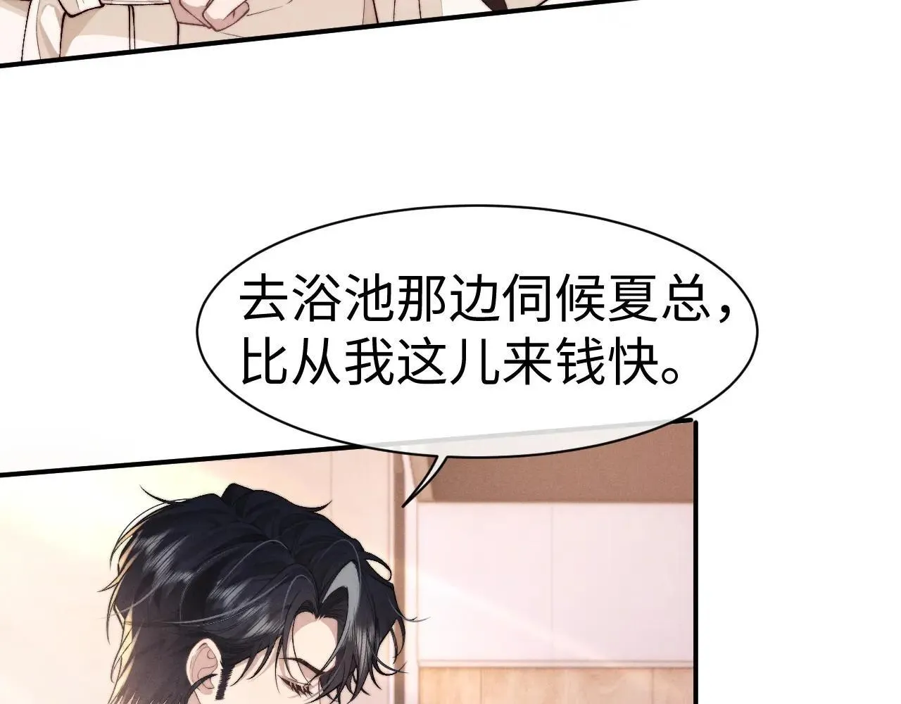 第148话8