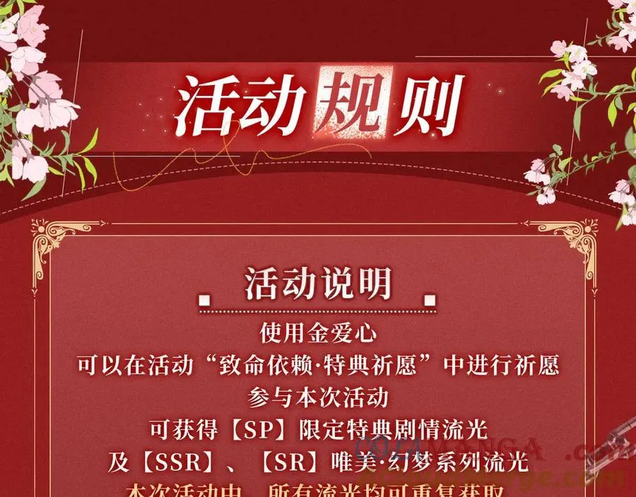 特典公开：1月24日 垂耳执事 锁链捆绑 致命依赖18