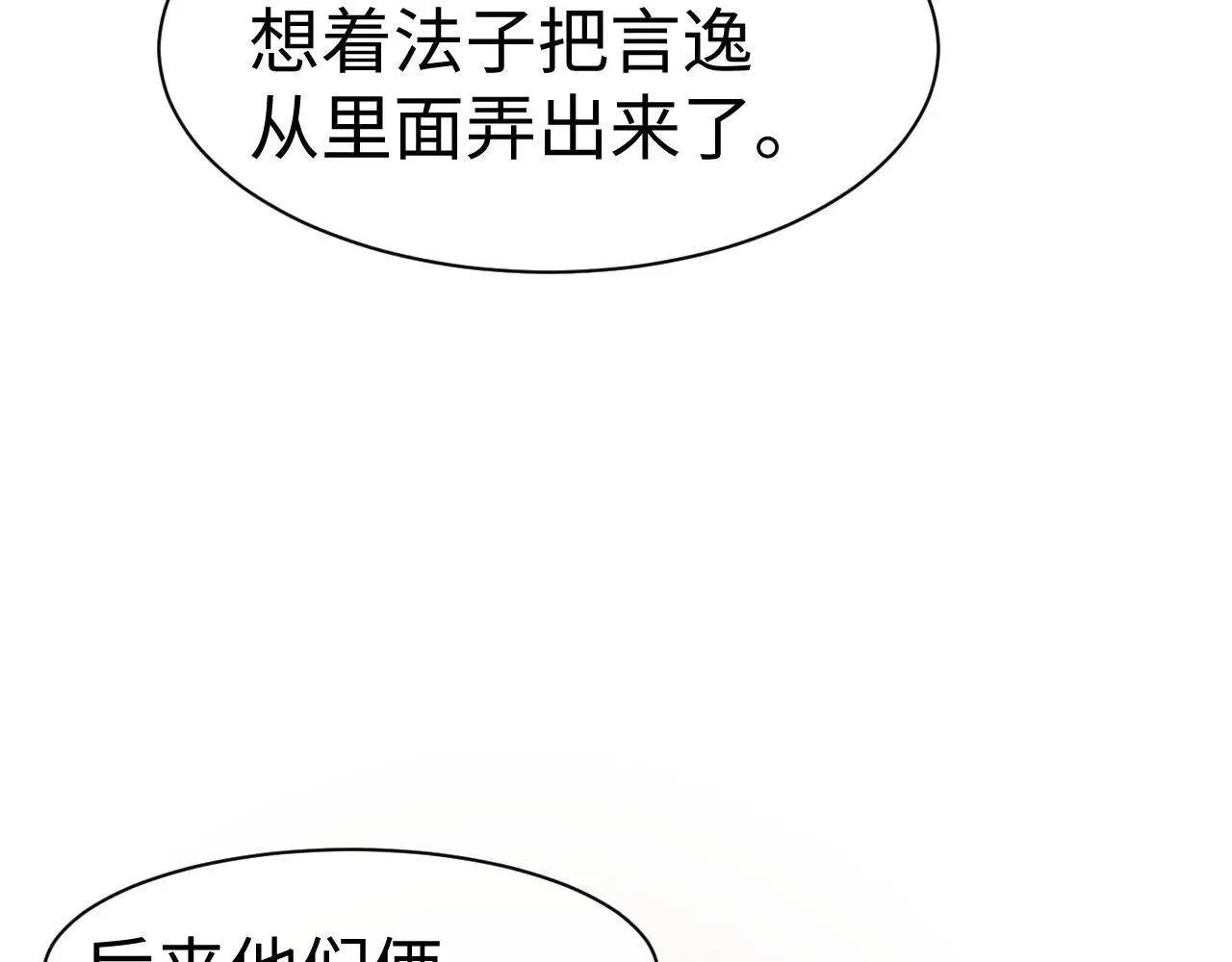 第147话91