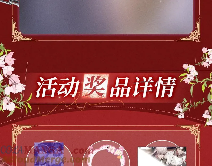 特典公开：1月24日 垂耳执事 锁链捆绑 致命依赖14