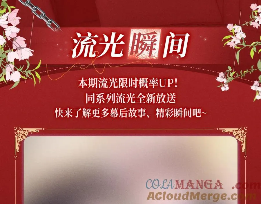 特典公开：1月24日 垂耳执事 锁链捆绑 致命依赖12