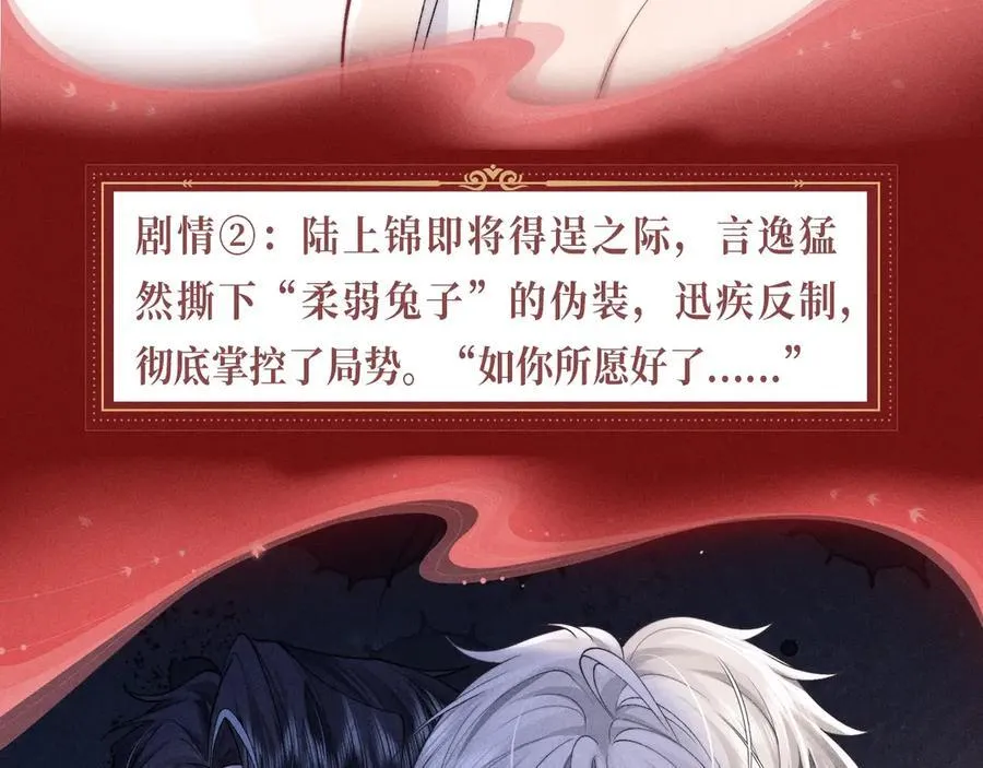 特典公开：1月24日 垂耳执事 锁链捆绑 致命依赖7