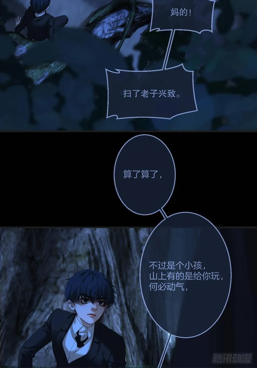 英俊篇 - 回忆（11）16