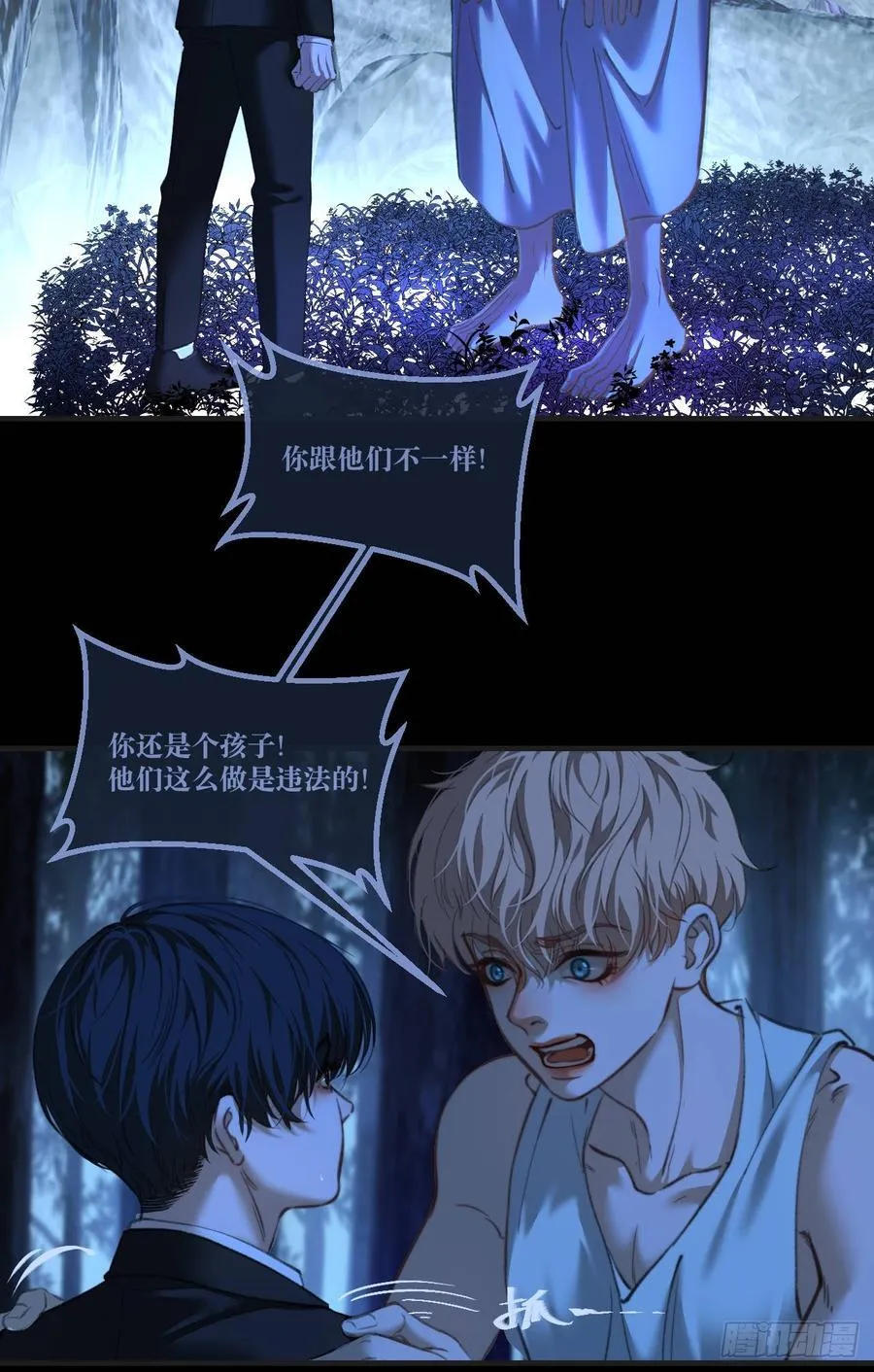 英俊篇 - 回忆（11）31