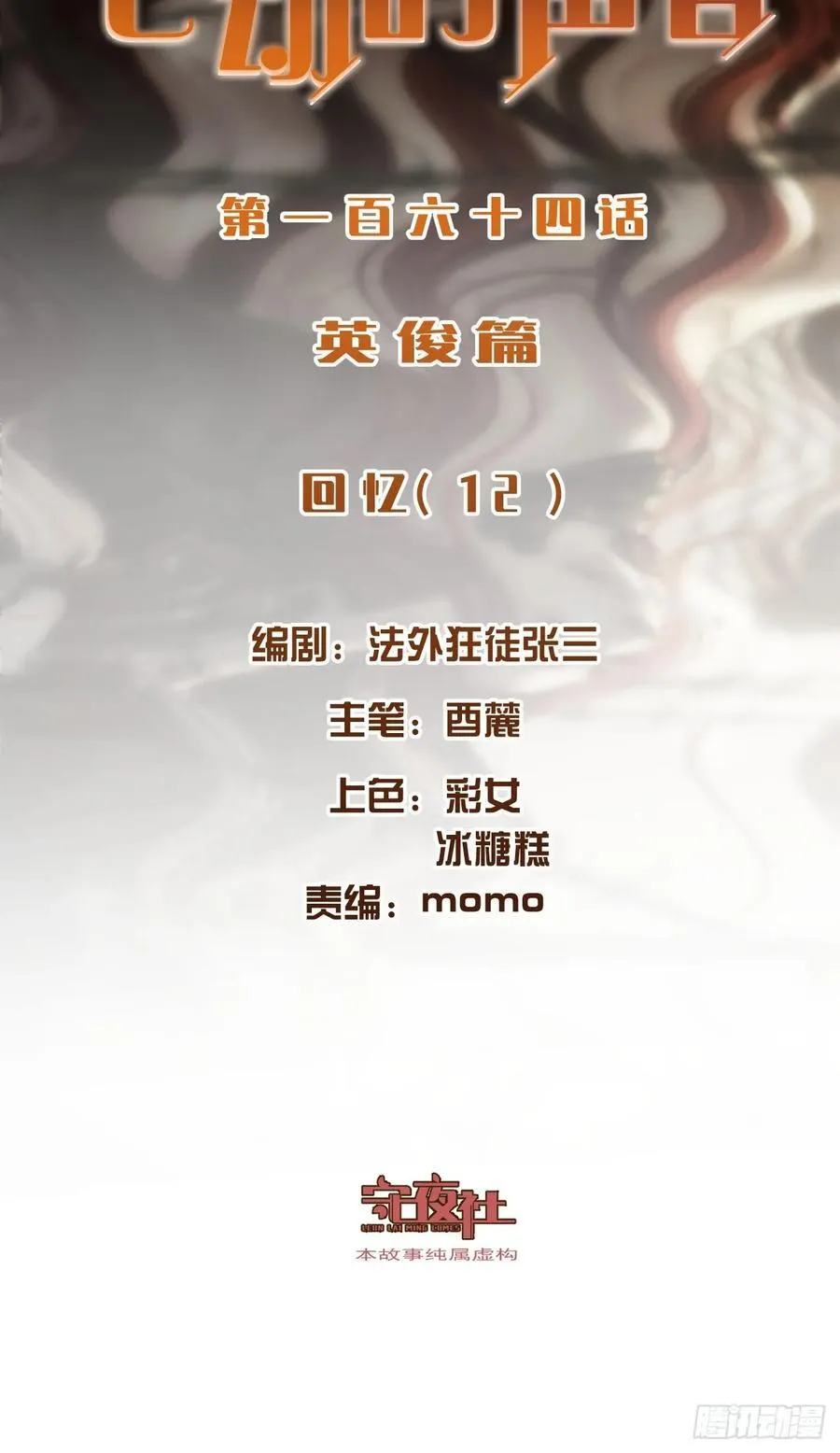 英俊篇 - 回忆（12）1