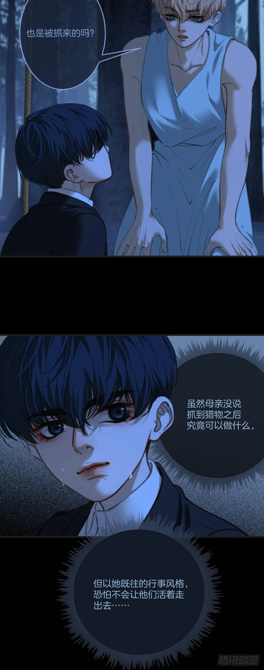 英俊篇 - 回忆（11）25