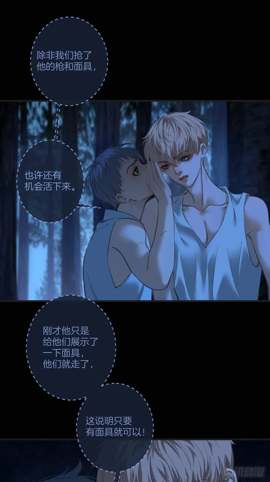 英俊篇 - 回忆（11）38