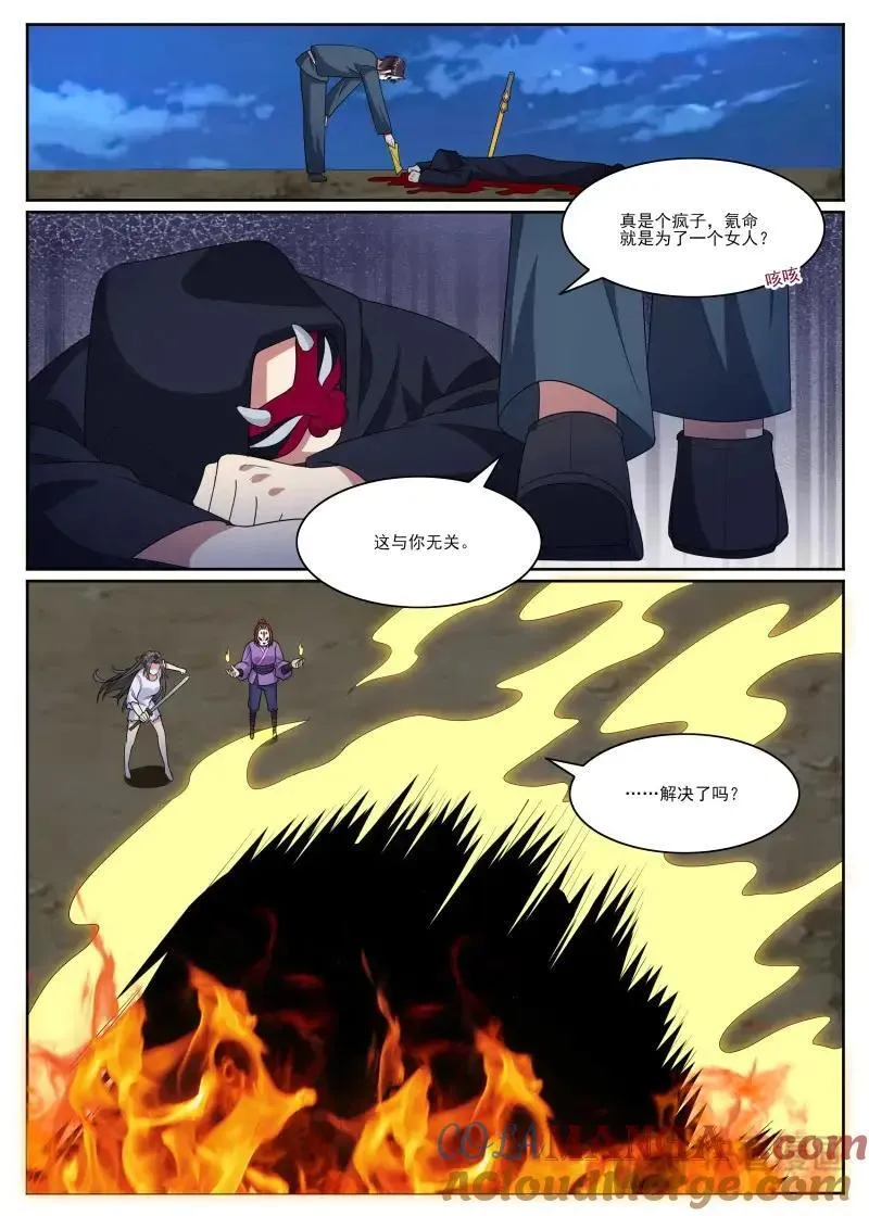第362话 第357话 惨遭流放9