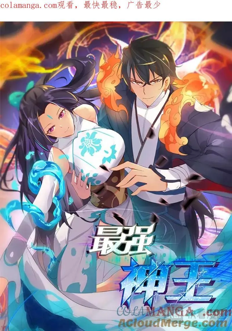 第362话 第357话 惨遭流放0