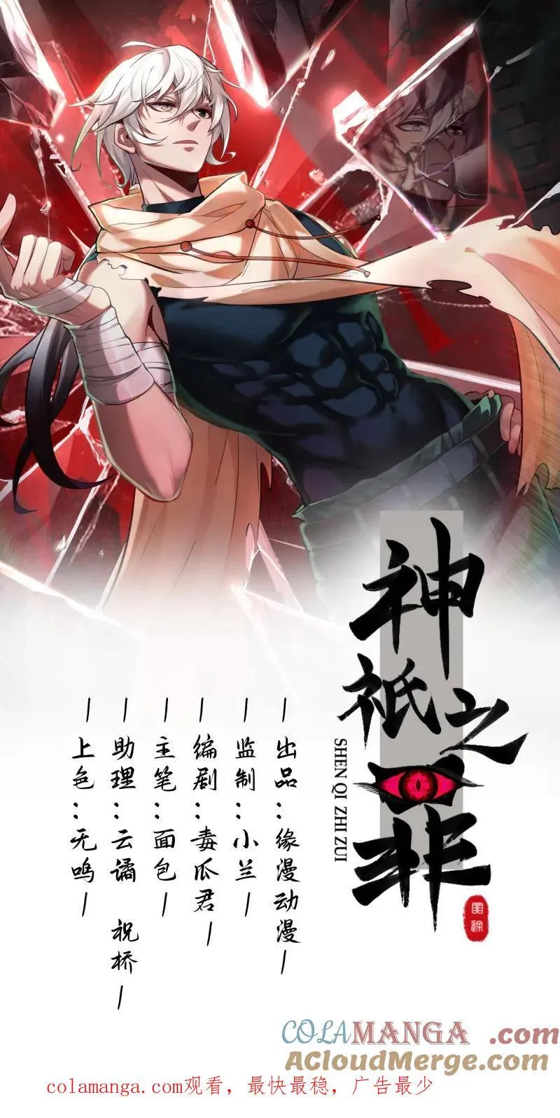 第366话 第361话 独断万古（终章）12