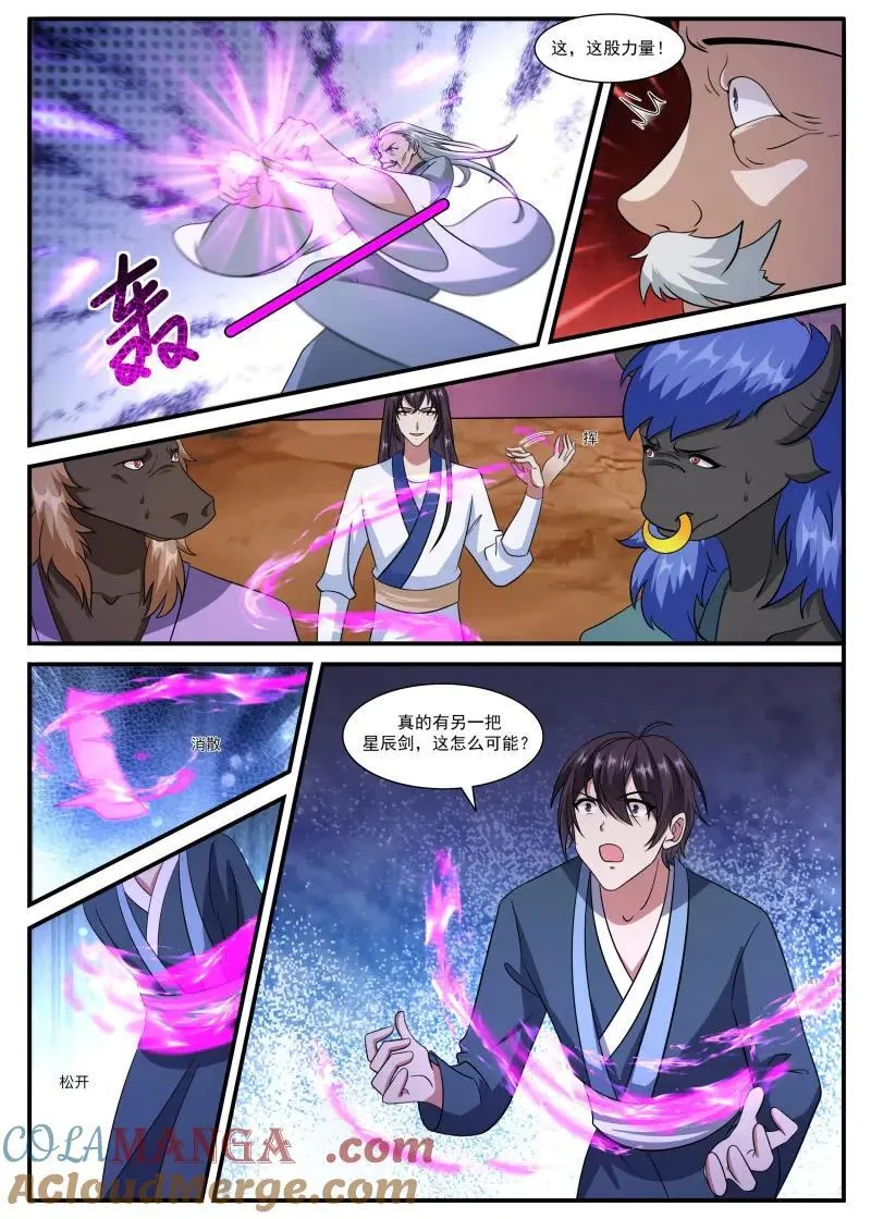 第365话 第360话 前世今生4