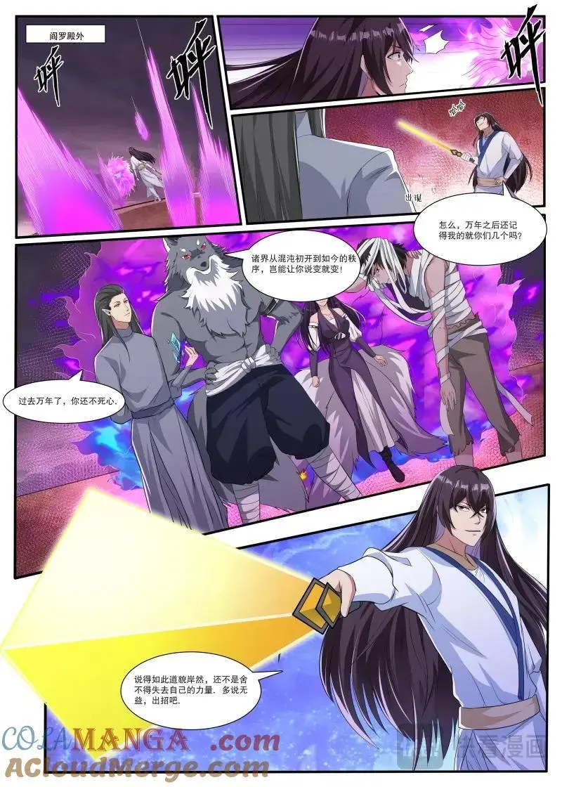 第364话 第359话 再遭围杀6
