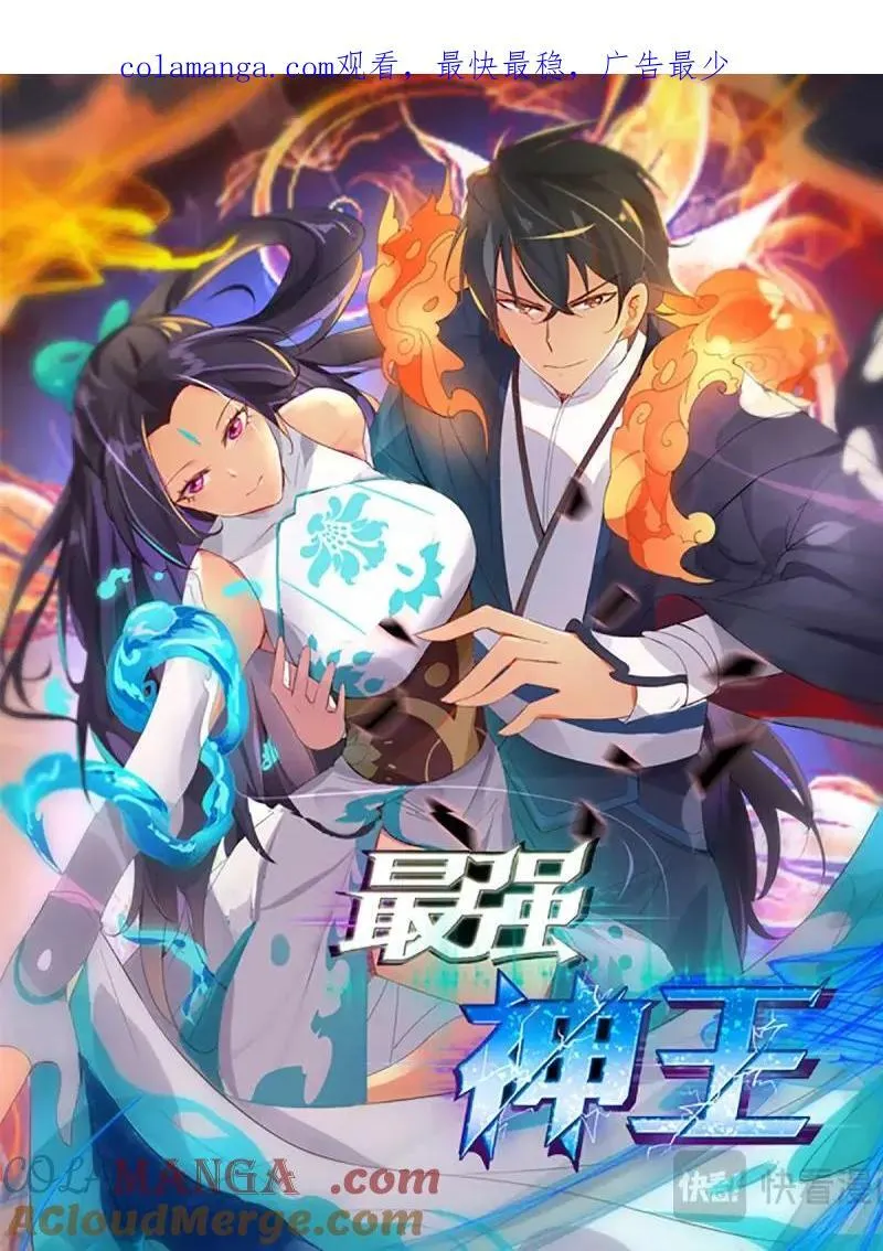 第358话 第353话 神秘女子0