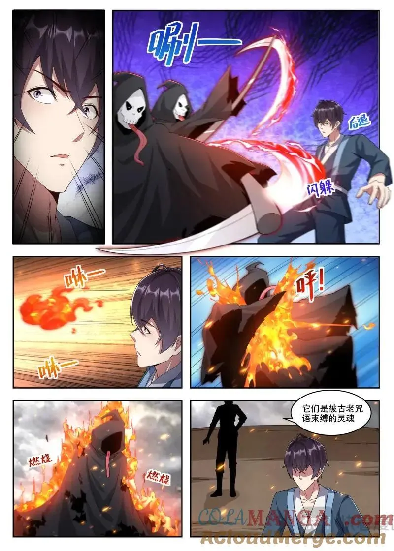 第358话 第353话 神秘女子2