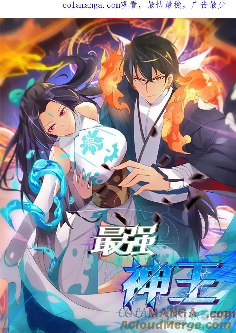 第362话 第357话 惨遭流放11