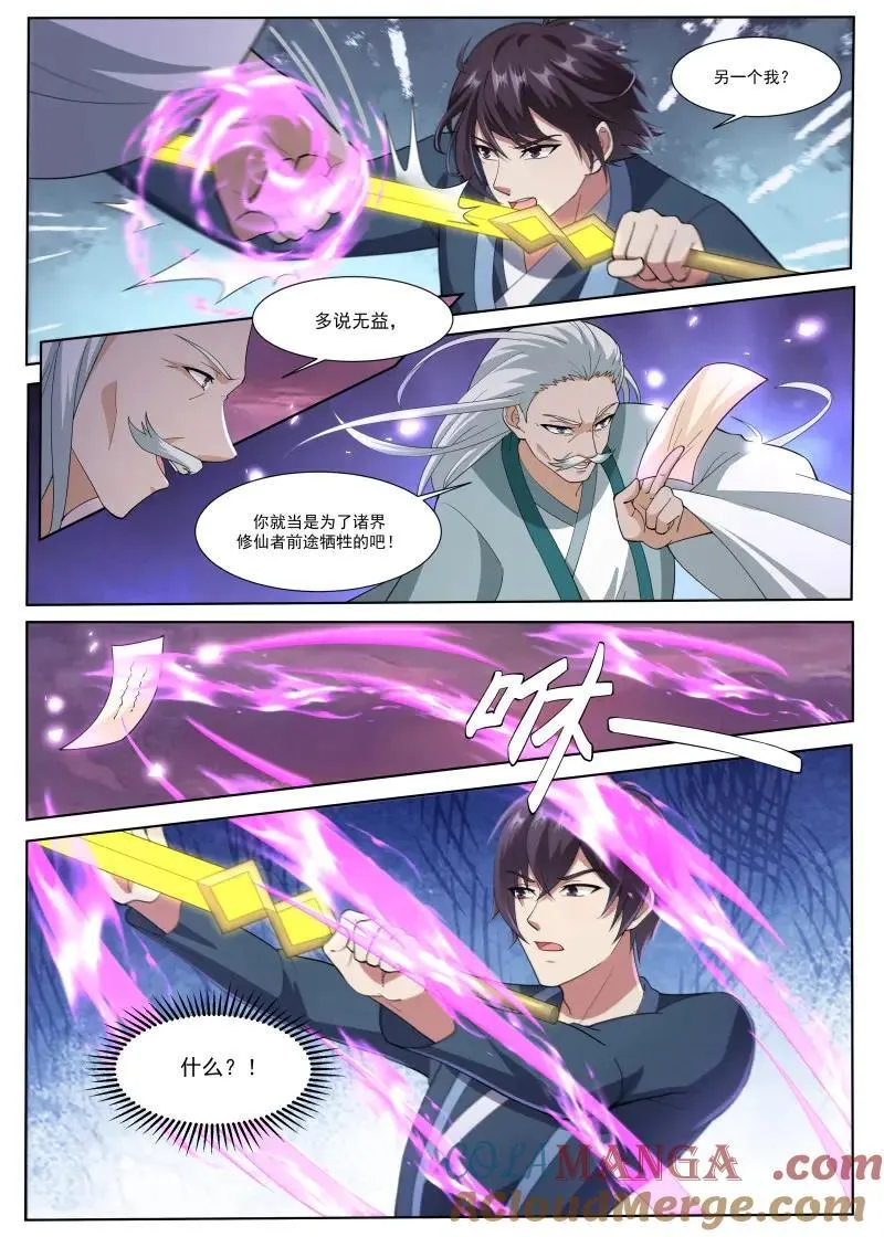 第365话 第360话 前世今生2