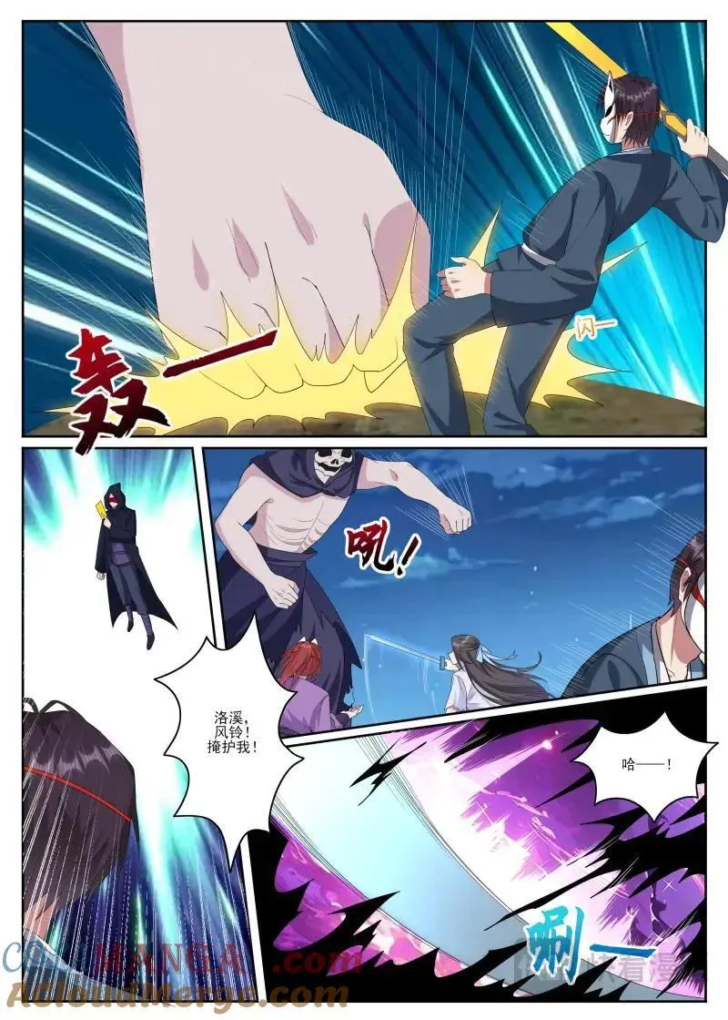 第362话 第357话 惨遭流放1