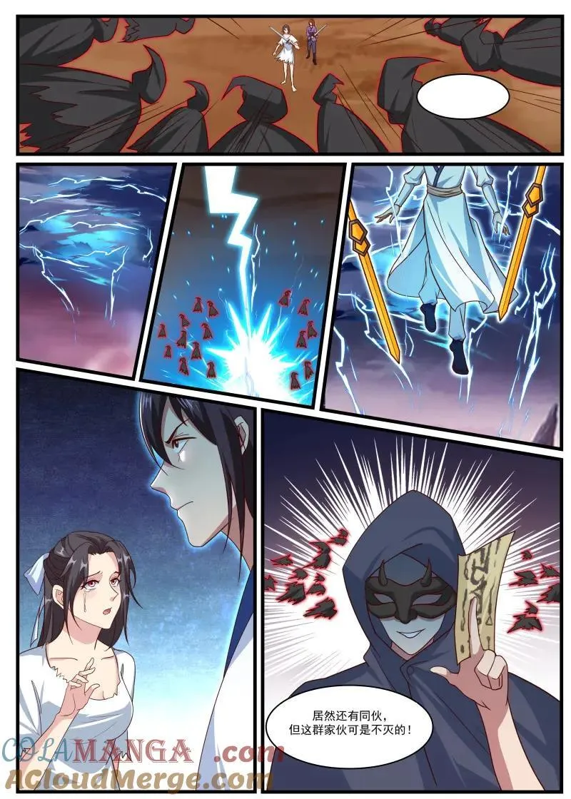 第366话 第361话 独断万古（终章）2