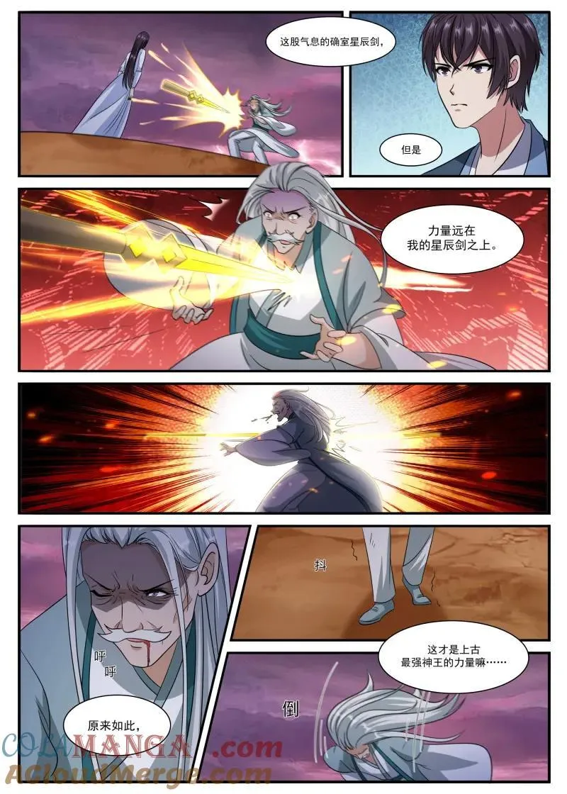 第365话 第360话 前世今生5