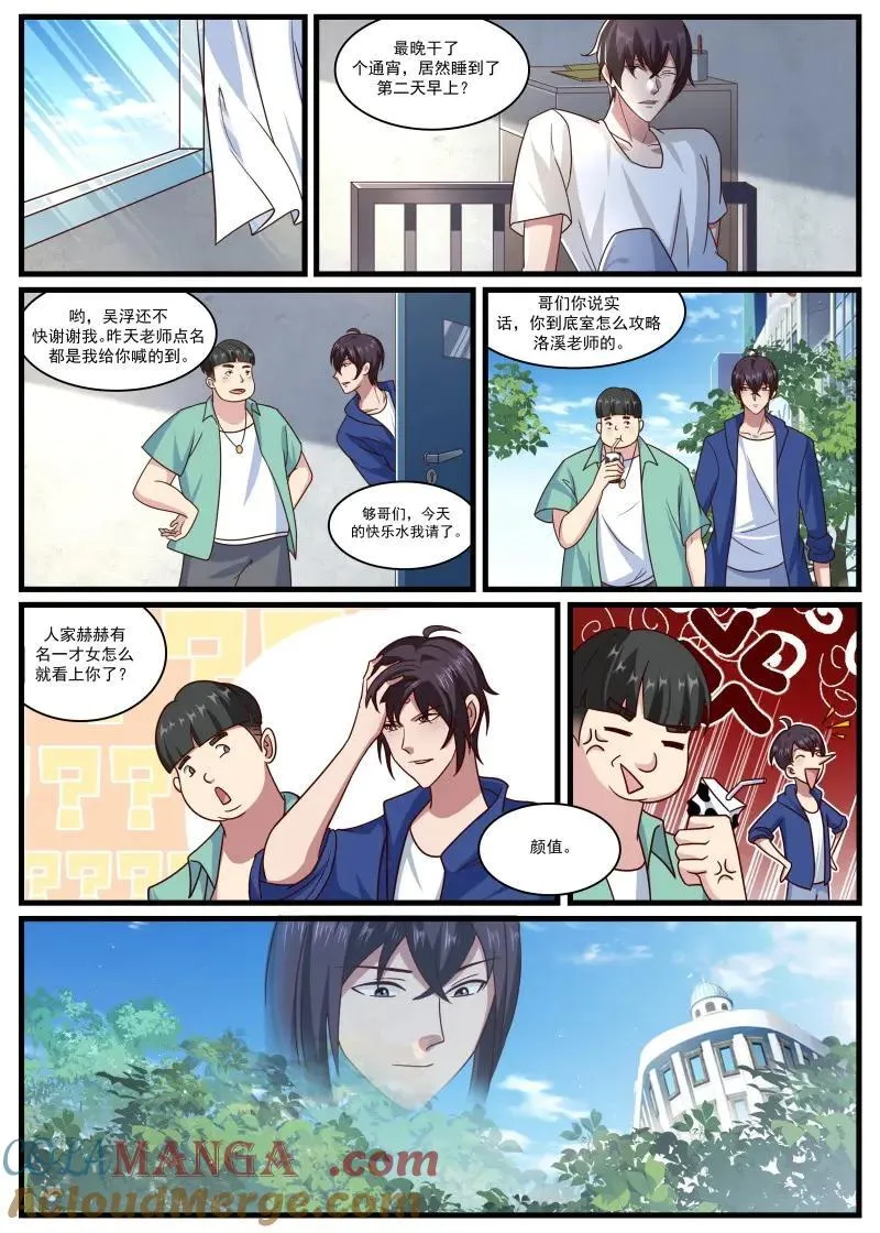 第366话 第361话 独断万古（终章）10