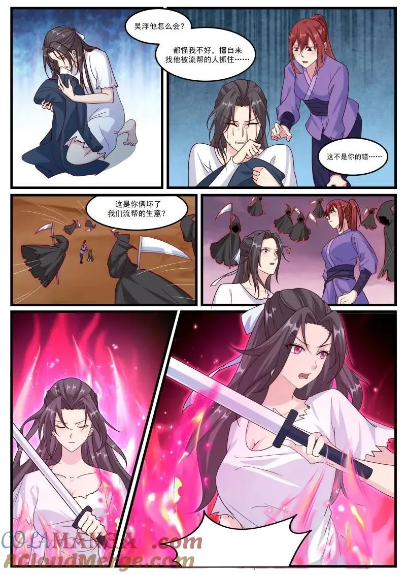 第366话 第361话 独断万古（终章）1