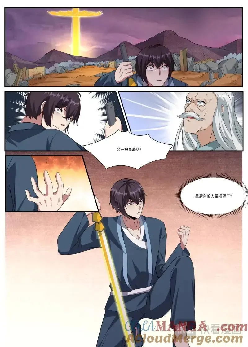 第364话 第359话 再遭围杀9