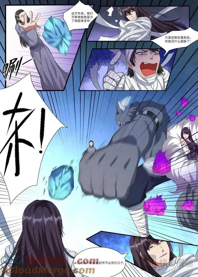 第364话 第359话 再遭围杀7