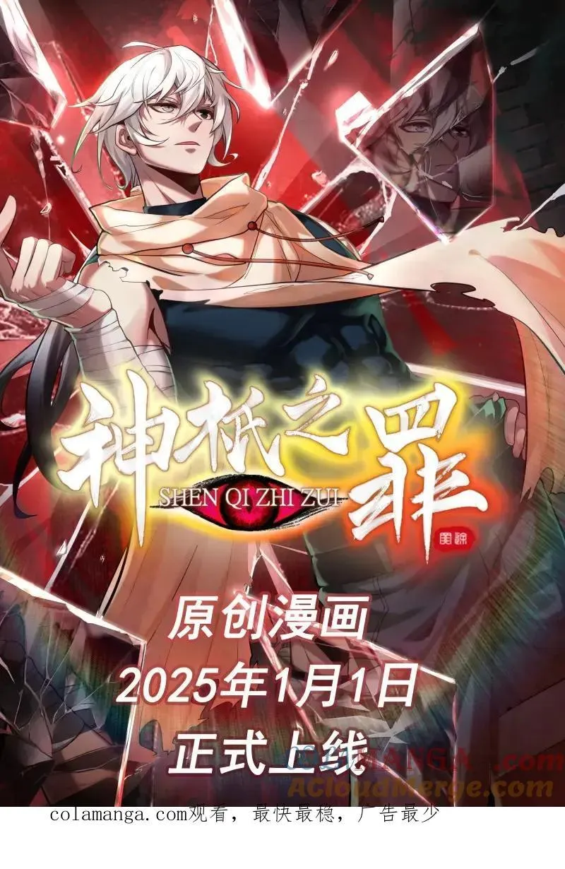 第364话 第359话 再遭围杀11