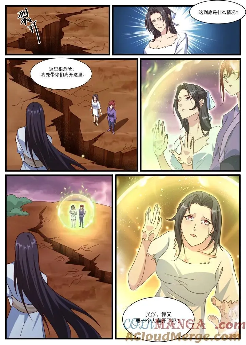 第366话 第361话 独断万古（终章）4