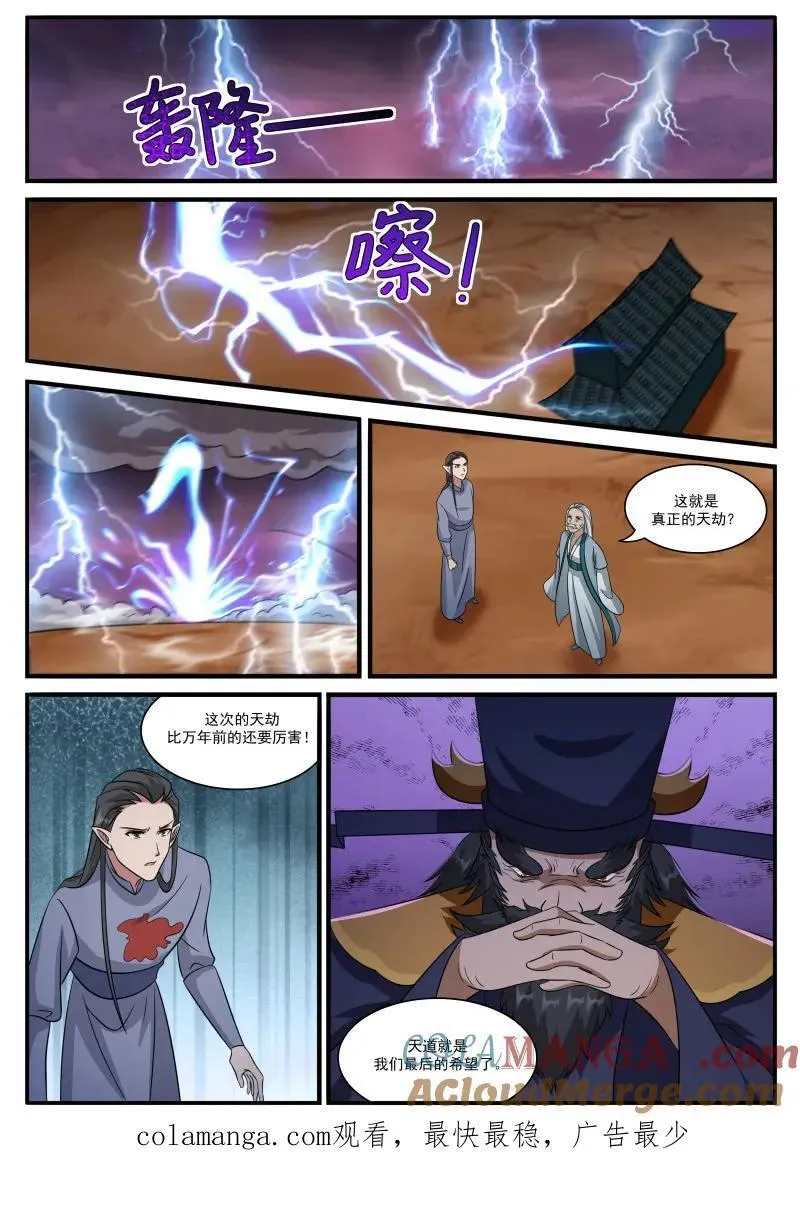 第365话 第360话 前世今生10
