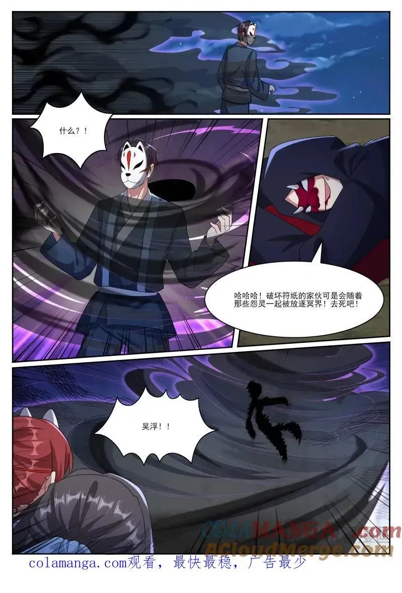 第362话 第357话 惨遭流放10