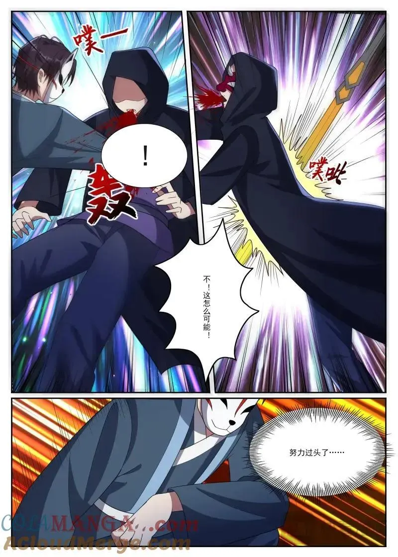第362话 第357话 惨遭流放8