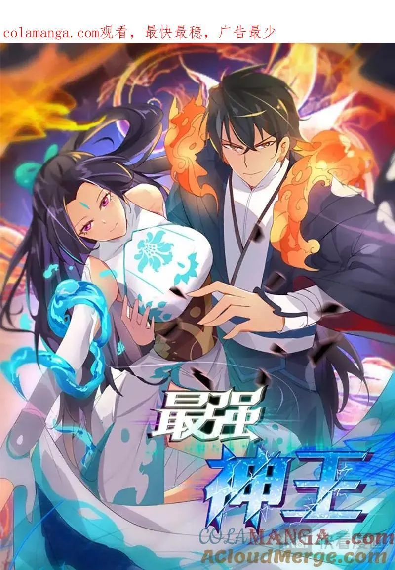 第358话 第353话 神秘女子11