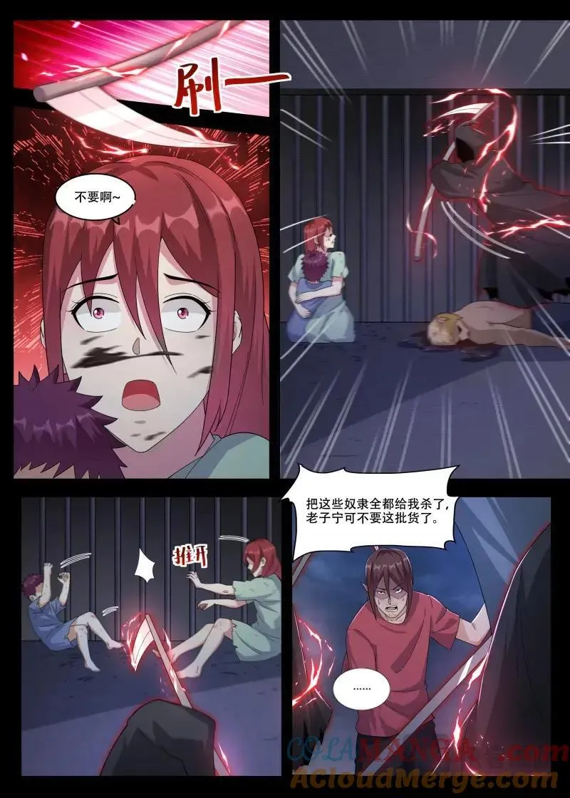 第358话 第353话 神秘女子9