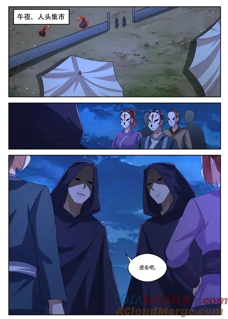第359话 第354话 桃核8