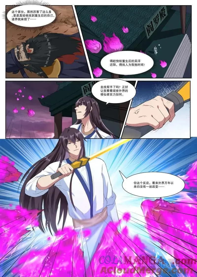 第362话 第357话 惨遭流放12
