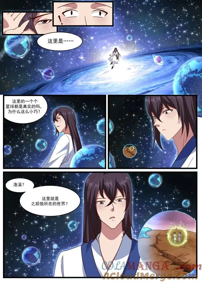 第366话 第361话 独断万古（终章）7