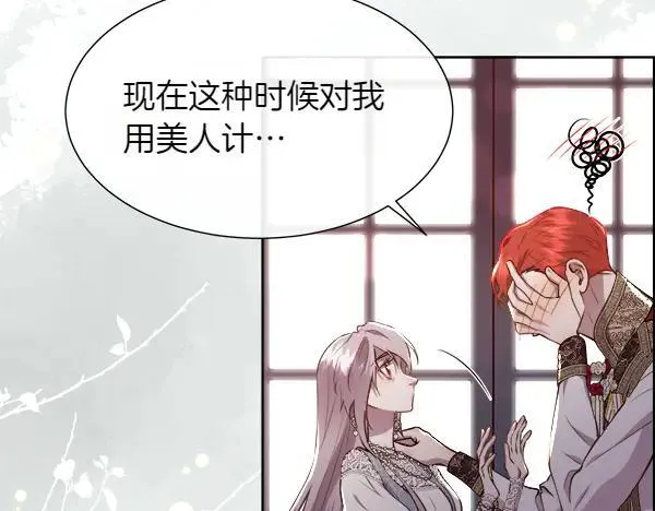 第127话 就当为了我19