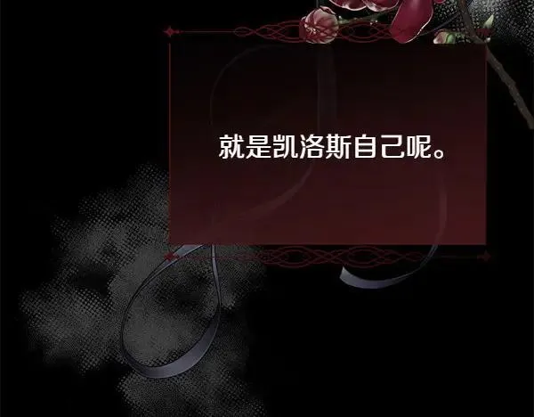 第123话 还治其人之身84