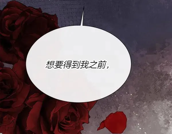 第123话 还治其人之身65