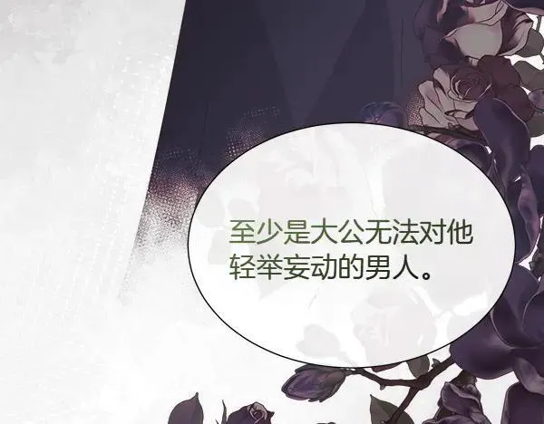 第124话 他的帮手163