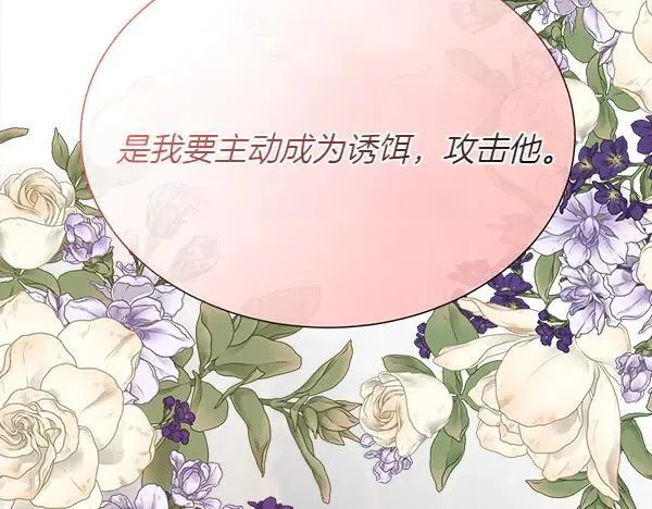 第127话 就当为了我66