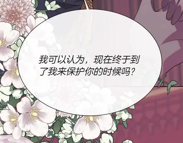 第123话 还治其人之身117