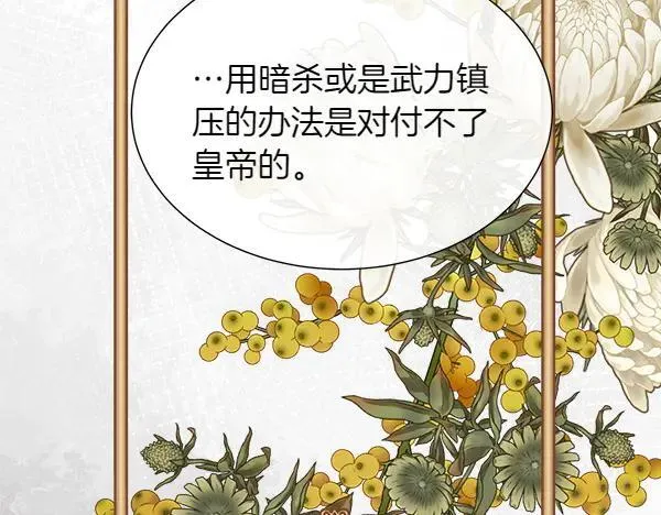 第125话 他的帮手38