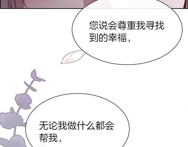 第127话 就当为了我91