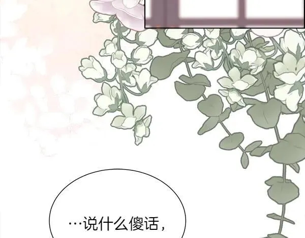 第127话 就当为了我83