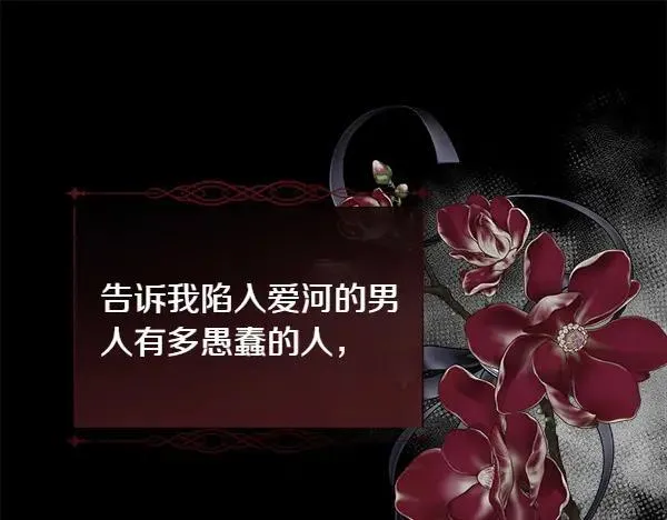 第123话 还治其人之身83